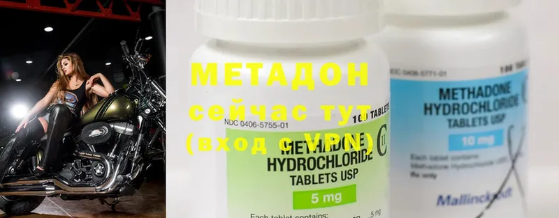 что такое наркотик  Краснознаменск  МЕТАДОН methadone 