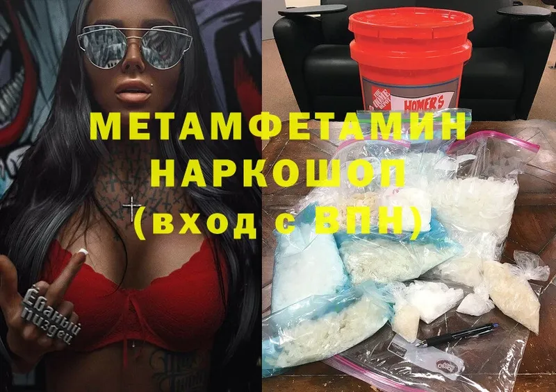 blacksprut зеркало  Краснознаменск  Первитин мет  где найти  